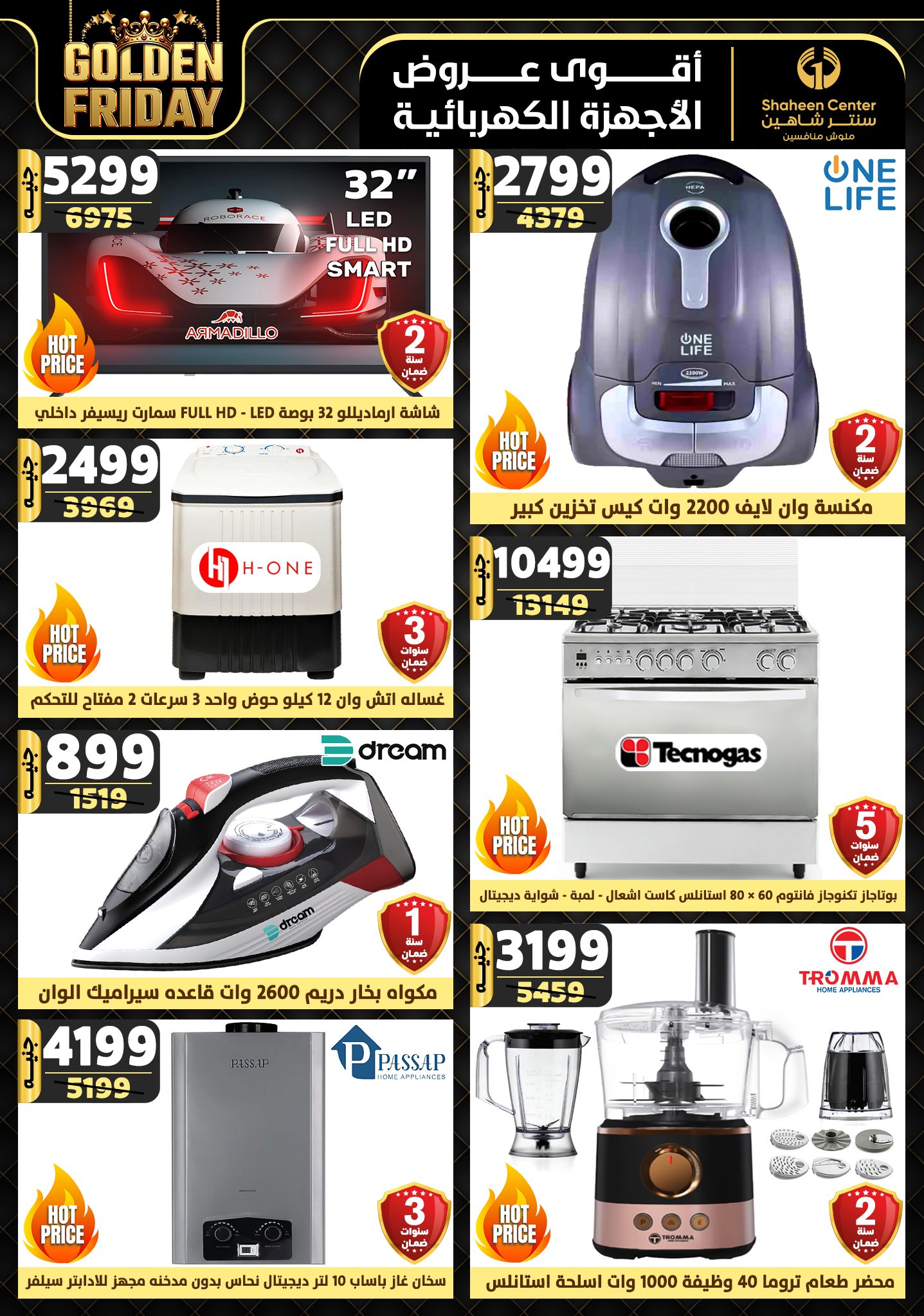 shaheen-center offers from 15nov to 21nov 2024 عروض سنتر شاهين من 15 نوفمبر حتى 21 نوفمبر 2024 صفحة رقم 13